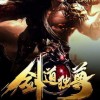 万古第一剑全集免费阅读：探索剑道传奇与角色发展，解锁修仙世界的奥秘