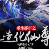 风之传说光辉重生无敌版-风之传说光辉重生全解锁最新版2024下载v.6.81
