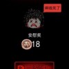别藏了老六安卓下载-别藏了老六内置菜单下载手游官方正版v.5.32