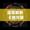 探索未来科技武器：揭秘Project Blade手游的游戏设计与玩家体验
