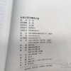 《因果》的原文及翻译：深入探讨生命中的因果关系及其影响力
