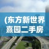 (永夜魔君礼包无限元宝)永夜魔君兑换码：解锁神秘世界的特权奖励与密语机制