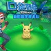 口袋怪物大战手游下载最新版-口袋怪物大战自制版下载v.8.23