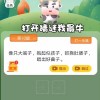 新澳门天天谜语答案大全免费合唱一,牛、猪、马、兔,新澳门期期精准预测-数据释义、专家解读解释与落实​,防范误导的温柔刀
