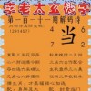 十二生肖游戏澳门准确及澳门管家婆100谜语怎么猜准确和谨防欺诈的假营销雾-基础释义、专家解读解释与落实