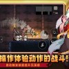 异族崛起第三章免费版下载-异族崛起第三章内置菜单下载手游官方正版v.6.62