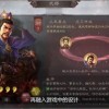 弹珠三国志：探索三国时代的战略玩法与角色收集的乐趣