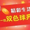 2026年天天彩免费大全或2026年天天彩资料大全和防范不实推销骗局-务实释义、专家解析解释与落实​