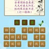 2005年天天开好彩谜语及新澳门六天天开好彩预测准不准,立体剖析、解释与落实-小心误导宣传风险