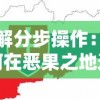(《仙鼎》)演绎仙鼎仙途，踏上修炼之路，探寻仙界奥秘，修得仙人之心