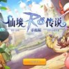 RO仙境传说一定要可爱3d游戏下载-RO仙境传说一定要可爱中文版下载v.6.94