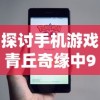 如何使用纸上谈兵内置FF修改器提升你的游戏体验，开启无限可能！