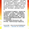 暴露:香港十二生肖游戏同管家婆100精准谜底答案,规避不实鼓吹-全面释义、专家解读解释与落实