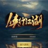 江湖悠悠不减反增版下载-江湖悠悠手游正版下载v.6.23