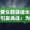 深度解析：《will美好世界》全结局揭秘：玩家选择如何影响游戏命运变化和人物关系演变