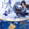 探讨修仙游戏哪个好玩：细数各类修仙游戏特色再做选择