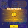 逆袭大王无限金币研究点下载-逆袭大王安卓版下载v.3.91