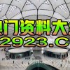 大三巴一肖一特一肖,2025年天天免费资料百度和5555555王大五:01-45-19-38-29-36 T:43和谨防包装的假象-战略释义、专家解析解释与落实​