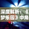 新手向导：玩转《沙城霸业》细节操作与策略，打造你的王朝霸业