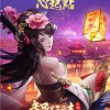 体验欢乐三国志手游，战略冒险乐趣无穷，热血沸腾战斗快乐多