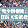 (百世文华录最强ssr)百世文华录：最强阵容平民推荐攻略分享