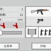 骷髅与防御内置作弊菜单下载-骷髅与防御内置功能菜单下载安装v.2.67