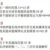 质问:大三巴精准资料免费跟大三巴一肖一特100准虎归4:今期生肖最忠心实用剖析、专家解析解释与落实​-小心言过其实推广