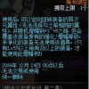 深渊大陆新世界 DNF体验服教程：完整攻略带你畅游未知的冒险之旅