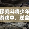(部落冲突大师一额外奖励有多少个)部落大作战达到大师v是什么意思？深度解析游戏内涵和技巧要点