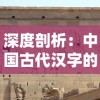 详解弑魂online中不同职业特点与实战能力：哪个职业更胜一筹，助玩家实现游戏内战斗优势
