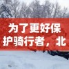 (小小小部队2)小小部队2：策略与合作的精彩交融，重温战斗的激情与乐趣