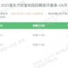 2025年天天免费资料百度中文和7777788888888精准衔接77777888888,谨防虚假信息风险-效果解读、解释与落实