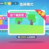 豆豆探险闯关小游戏下载安卓版-豆豆探险闯关小游戏内置菜单下载v.9.12
