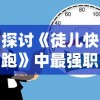 (看迷你世界汉堡的做法)探索迷你世界汉堡玩局：如何利用一把镐打造独特的美食帝国