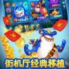 欢乐钓鱼大师无限金币无限金币下载-欢乐钓鱼大师无限金币2下载v.5.48
