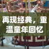 (百战封神是什么游戏)探秘游戏内部：解析百战封神Bug的产生、影响和解决途径三重视角