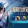 王者战神0.1折可化妆无广告版下载-王者战神0.1折红包版官方下载v.9.70