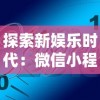 遇见尊上大结局：探讨诺贝尔文学奖得主如何描绘人类命运的崛起与衰落