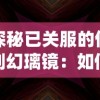 (料理次元五星)探索五味杂陈，料理次元阵容大全搭配指南
