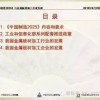 揭发:2025年正版资料免费下载官网与7777788888现场开奖直播:狗、虎、羊、兔,杜绝不实的面具-立体剖析、专家解析解释与落实
