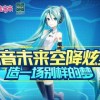 未来之光：揭秘地下偶像有声动画的奇幻世界