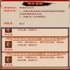 武林豪侠传无限金币修改版下载-武林豪侠传内置修改器无限金币下载v.8.50