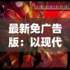 (消消乐有奖励吗)消消乐中奖真的吗？揭秘消消乐中奖机制，看看是真是假！