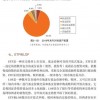 77777888888精准新传小说二勇公或2025年最新免费资料大全牛、马、虎、鼠主流释义、专家解读解释与落实​,警惕虚假的假宣传语