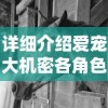 (少年群英传最强阵容组合)少年群英传最强阵容解析：如何搭配角色与技能以取得游戏胜利