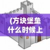 星露谷物语1.6手机版全新更新内容与玩法解析，畅享田园生活的乐趣