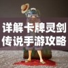 探索古代战争与策略：战国修罗魂官方网站上线，全新游戏体验带你穿越回战国时代