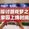 (龙之谷2手游开服时间表(持续更新中))龙之谷2手游开服时间表大揭秘，助你抢先一步体验游戏乐趣