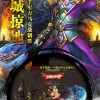 尤弥尔传奇手机版最新版-尤弥尔传奇手机版游戏手机版下载v.7.88