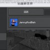 jennymod珍妮模组手机免费下载-jennymod珍妮模组手机版最新下载v.2.71